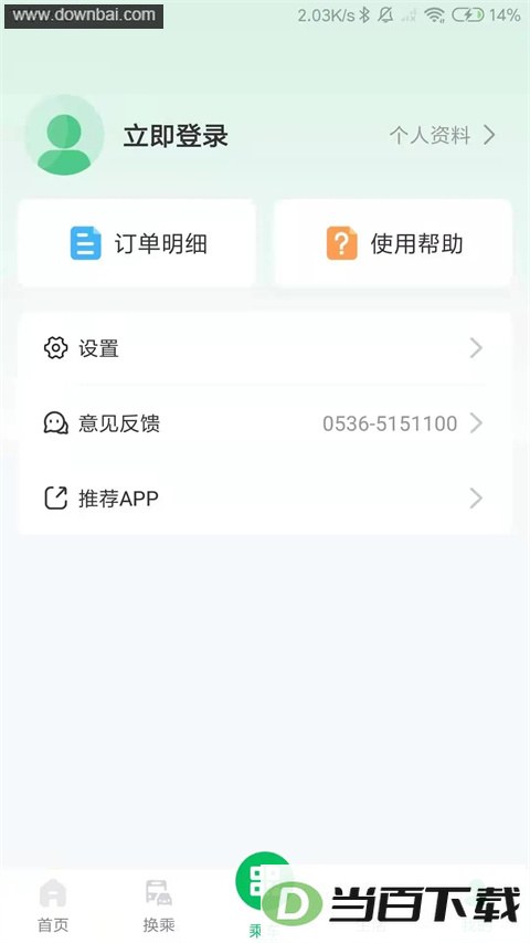 Ϋ������app��ͼ2