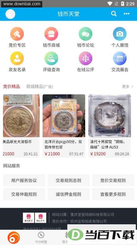 Ǯ������app��ͼ2
