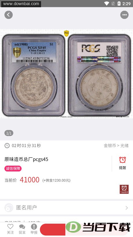 Ǯ������app��ͼ3