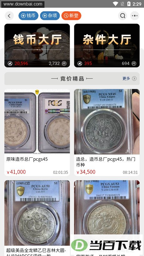 Ǯ������app��ͼ4