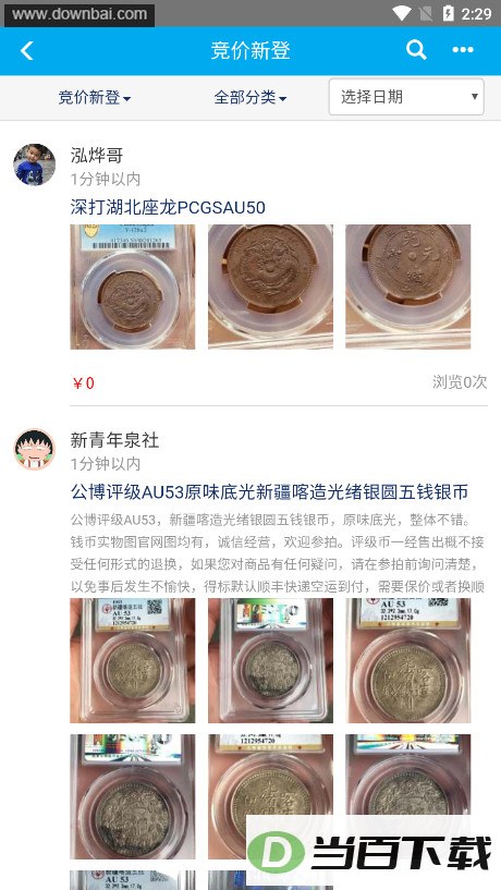 Ǯ������app��ͼ5