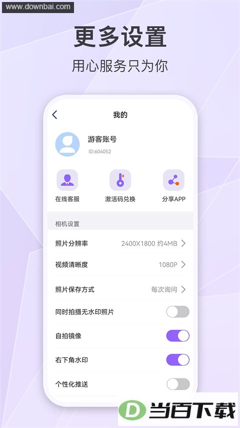 定制时间水印相机app