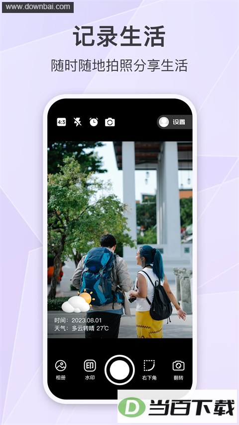 ����ʱ��ˮӡ���app��ͼ2