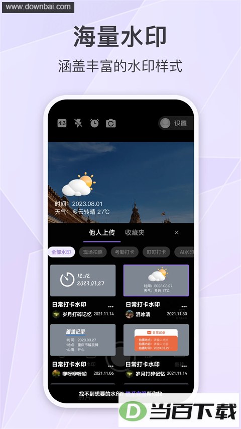 ����ʱ��ˮӡ���app��ͼ3