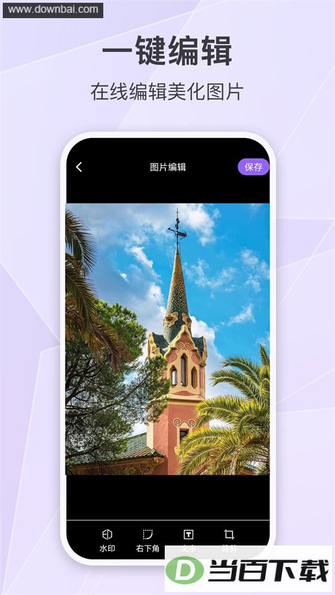 ����ʱ��ˮӡ���app��ͼ4