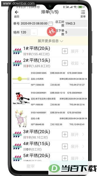 �廨ERP��ͼ2