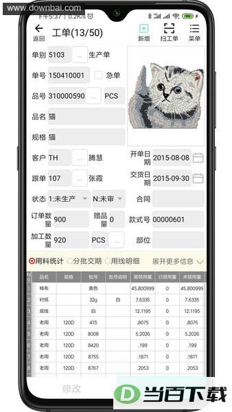 �廨ERP��ͼ3