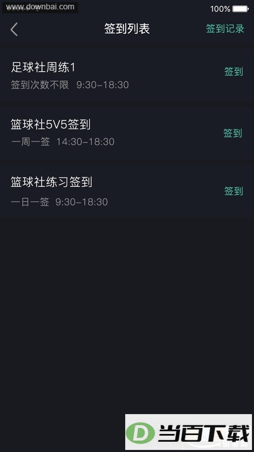 高校体育app最新版本