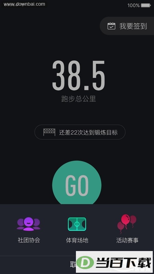 ��У����app���°汾��ͼ2