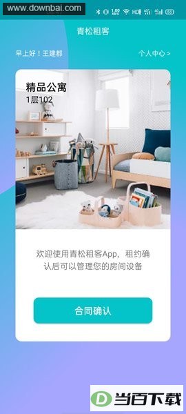 ������ʹ���ˮ���app��ͼ1