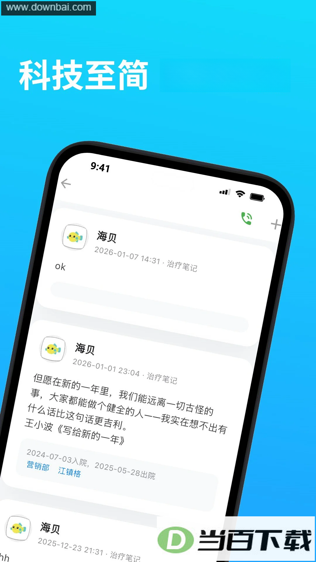 �������app��ͼ2