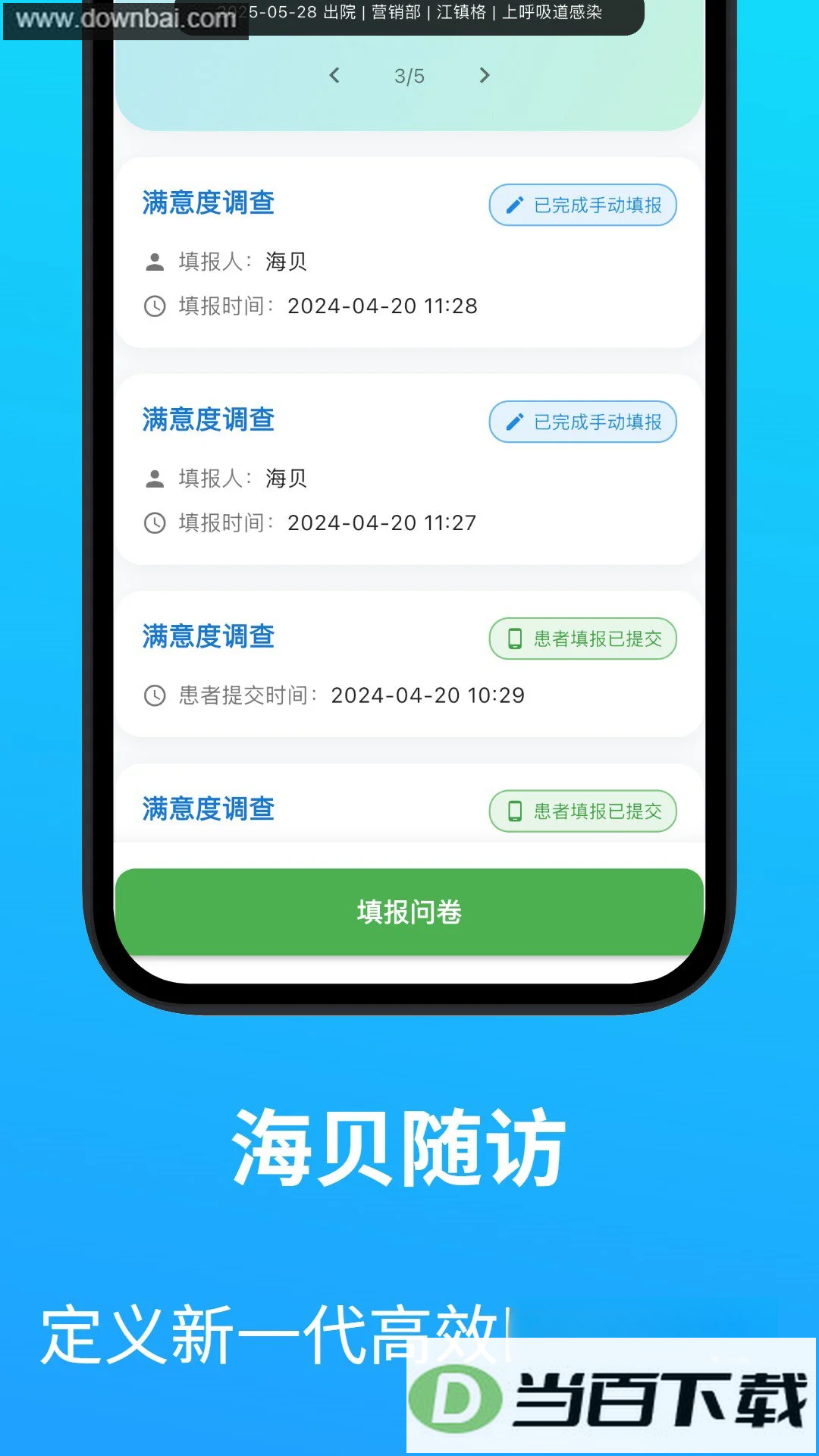 �������app��ͼ3