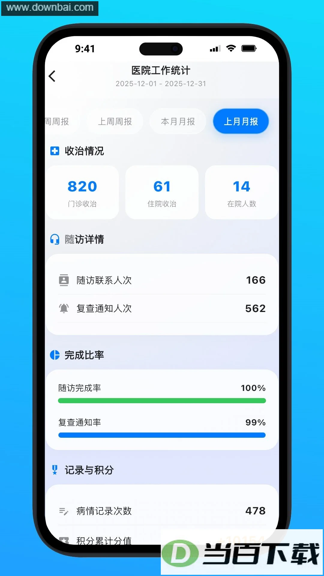 �������app��ͼ5