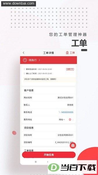 ����e��app��ͼ2