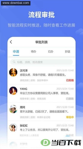 红海ehr app