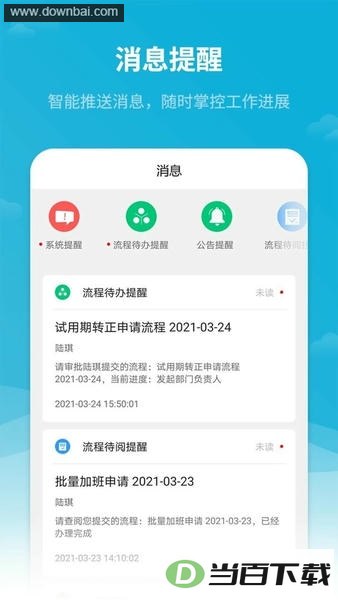 �캣ehr app��ͼ2