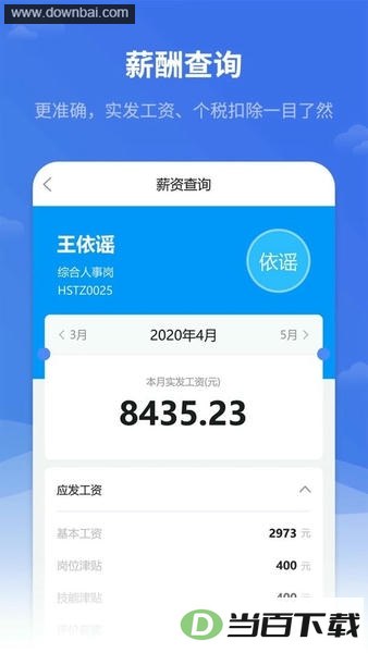 �캣ehr app��ͼ3