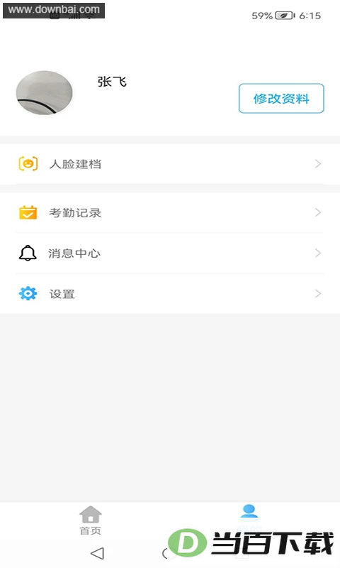 医教管理APP