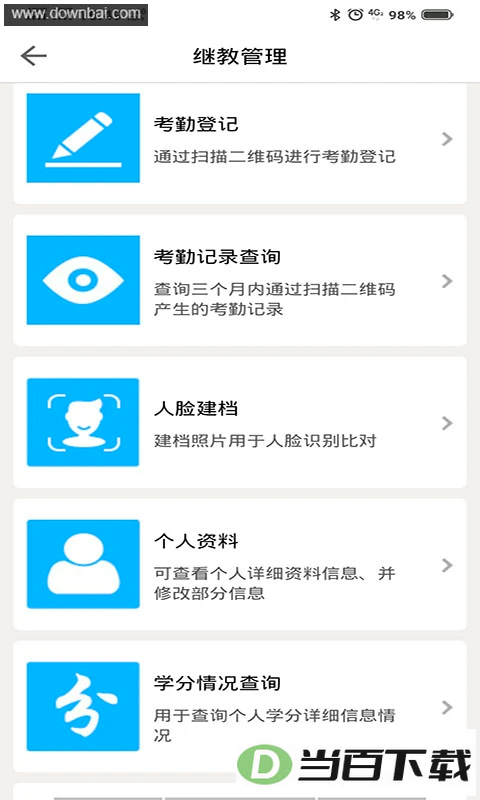 ҽ�̹���APP��ͼ2