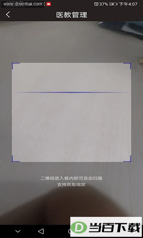ҽ�̹���APP��ͼ4