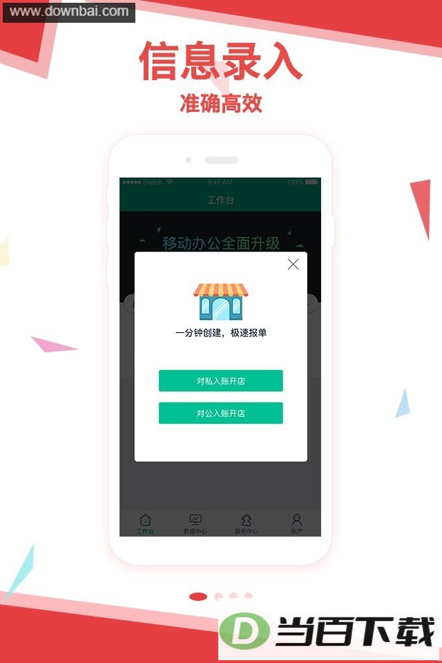 拓展助手众包平台