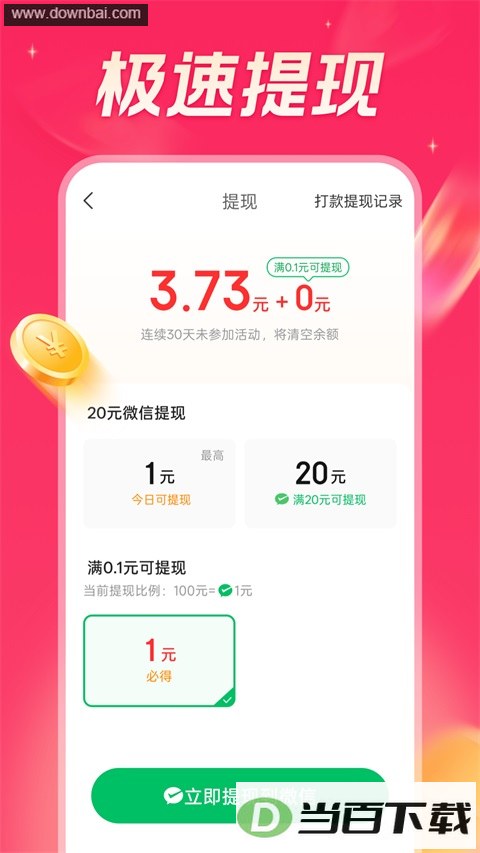 ���տ��㼫�ٰ��ͼ3
