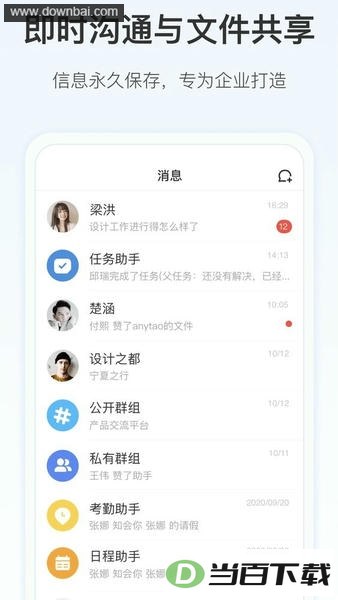 worktile��ͼ2