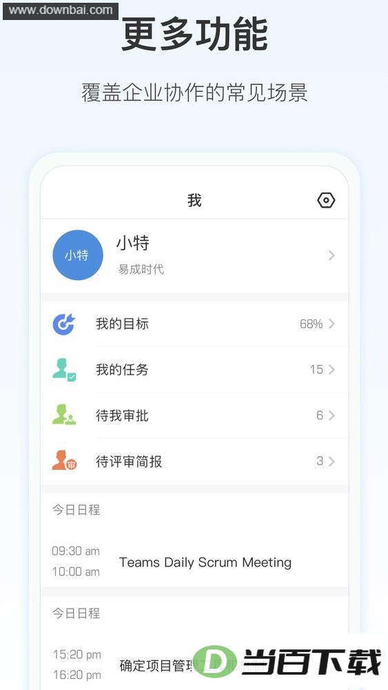 worktile��ͼ5