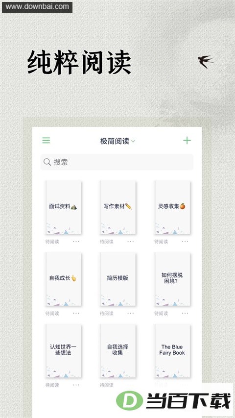 极简阅读器