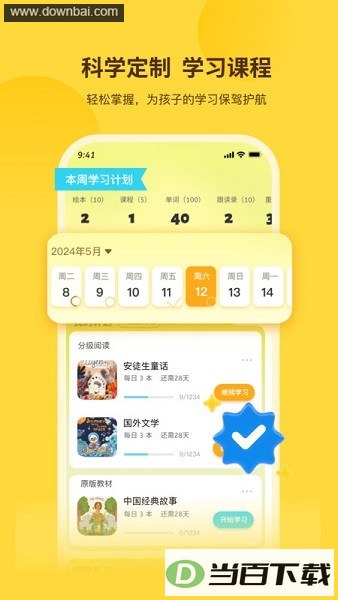奇鹿英语app