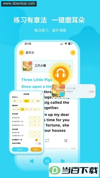 ��¹Ӣ��app��ͼ2