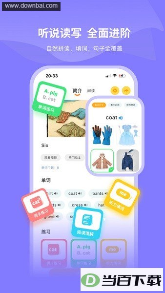 ��¹Ӣ��app��ͼ3