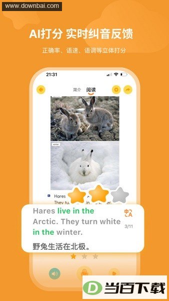 ��¹Ӣ��app��ͼ4