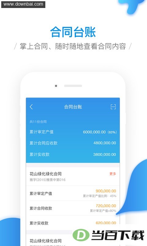 �ƶ�����Эͬapp��ͼ1