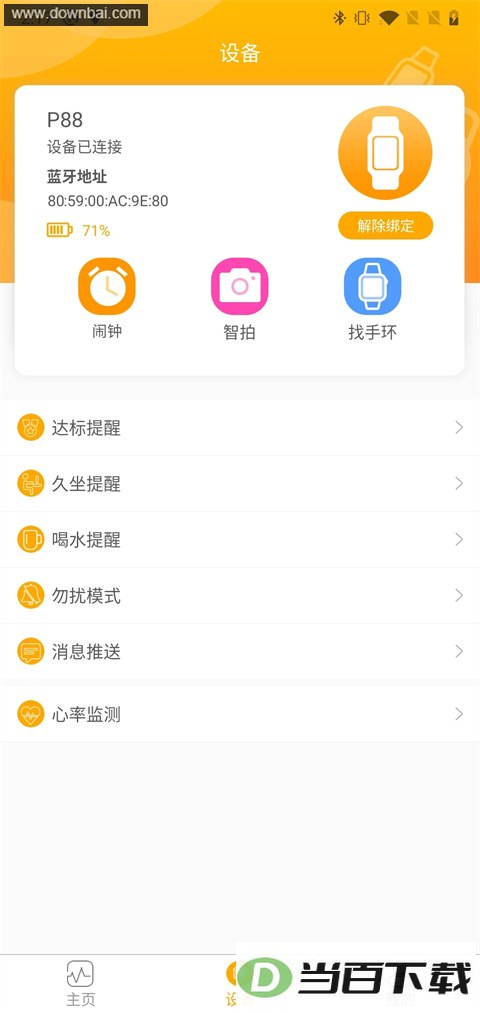 qrunning�ֻ�app��ͼ3