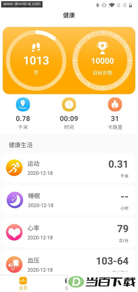qrunning�ֻ�app��ͼ4