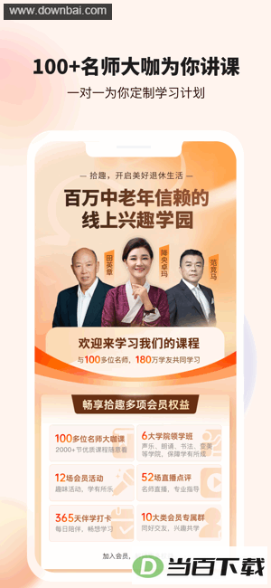 拾趣新生活朗诵平台