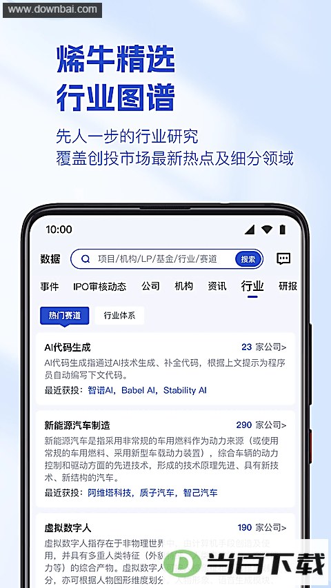 ϩţ����App��ͼ4