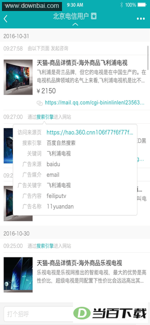 智齿客服控制台
