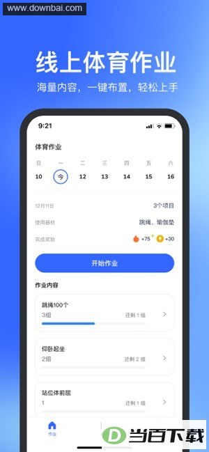 体智云平台