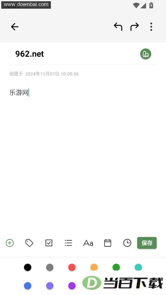 小红莓写作助手