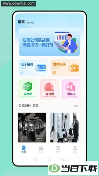 中国广电行销宝app