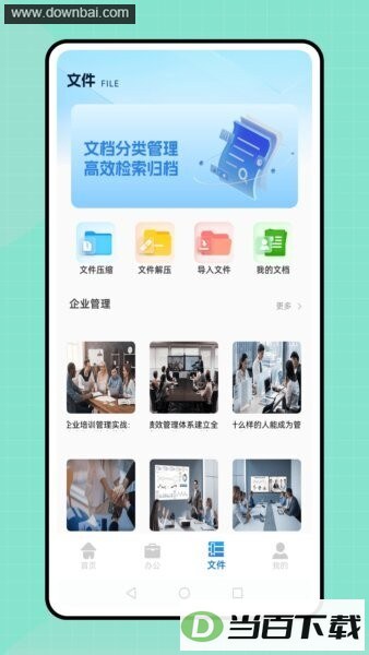 �й����������app��ͼ3