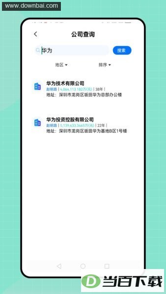 �й����������app��ͼ4