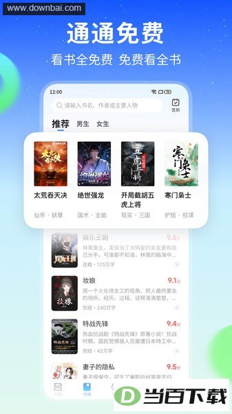 星空免费阅读小说app