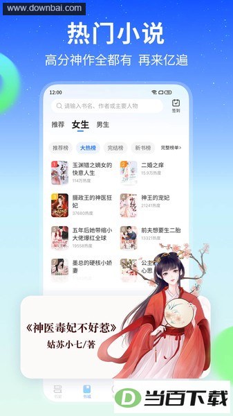 �ǿ�����Ķ�С˵app��ͼ2