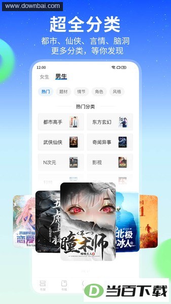 �ǿ�����Ķ�С˵app��ͼ3