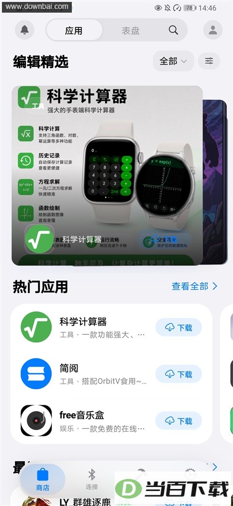 OrbitV