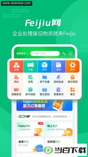 Feijiu网