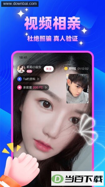 芯动聊app